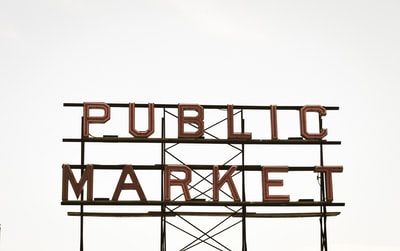 公共市场标识